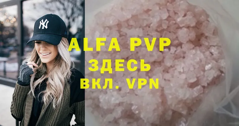 продажа наркотиков  мега рабочий сайт  Alpha PVP мука  Северск 